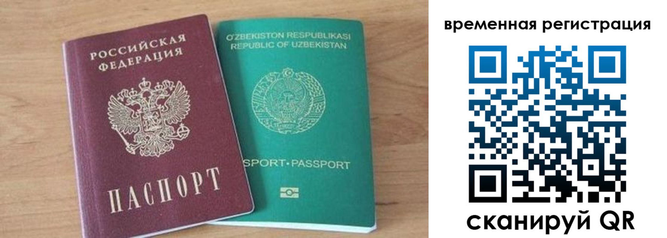 временная регистрация надежно в Клинцах