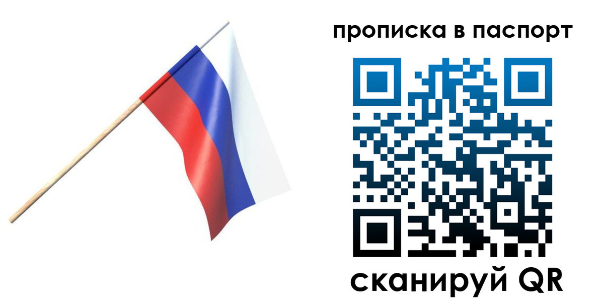 миграционный учет в Клинцах