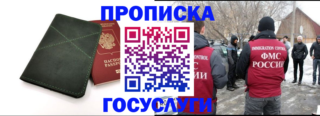 временная регистрация адрес в Клинцах