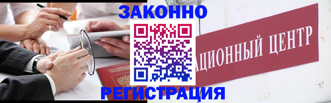 прописка для кредита в Клинцах