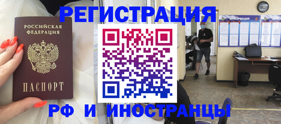 регистрация в Клинцах