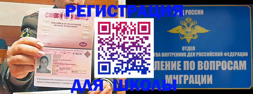 прописка иностранных граждан в Клинцах